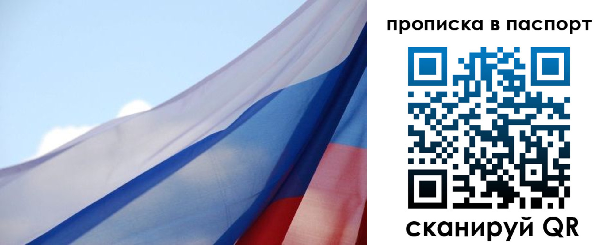 прописка паспорт в Кусе