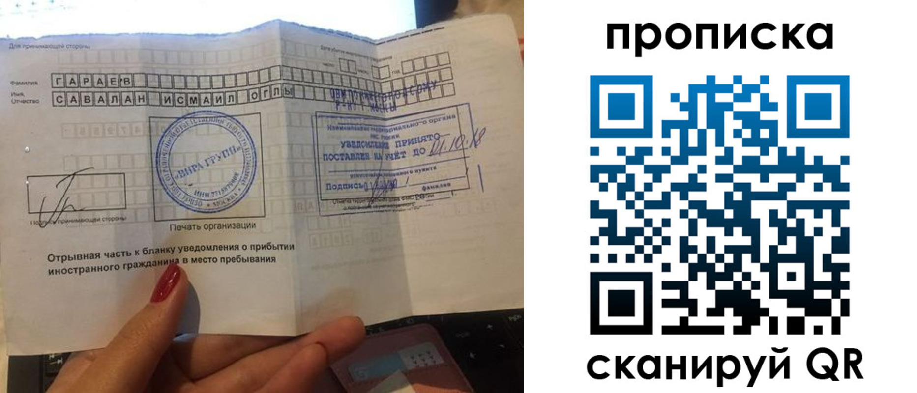 временная регистрация недорого в Кусе