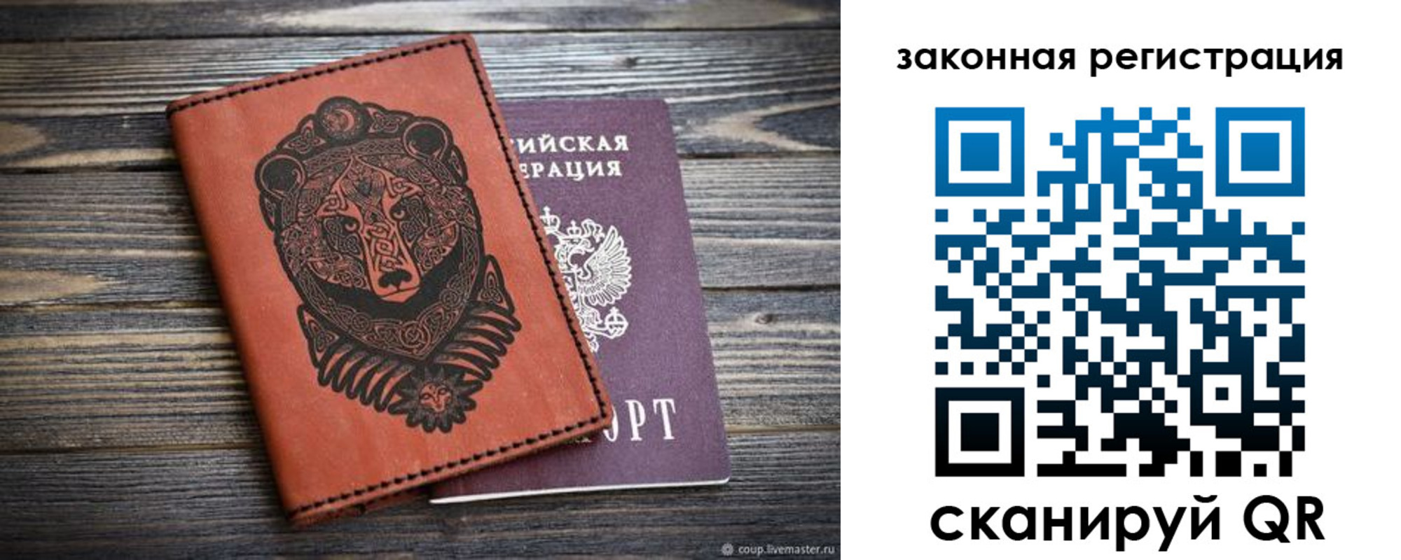 временная регистрация госуслуги в Кусе